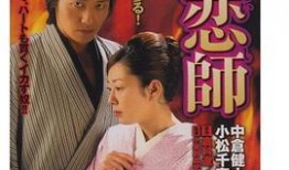 艳恋师北海道在线观看,浪漫邂逅，激情燃烧的冬日恋曲